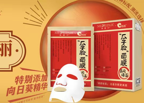 壹号娱乐×米蓓尔瓜子脸面膜